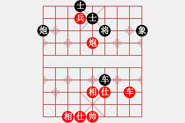 象棋棋譜圖片：256 - 車炮高兵仕相全例和車包單缺象 - 步數(shù)：90 