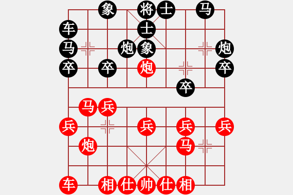 象棋棋譜圖片：廣東汕頭 張福康 負(fù) 深圳 譚琳琳 - 步數(shù)：20 