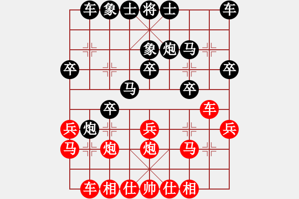 象棋棋譜圖片：閻大師先負(fù)趙輝 - 步數(shù)：20 