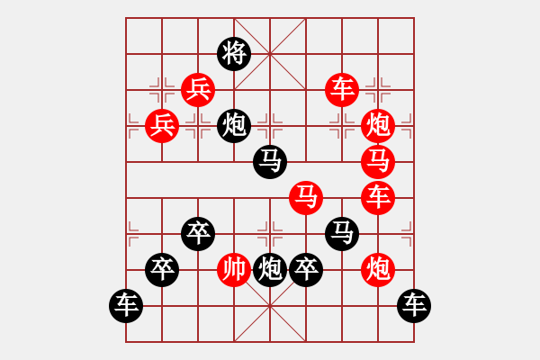 象棋棋譜圖片：領(lǐng)航新征程05-32（時鑫 試擬） - 步數(shù)：0 