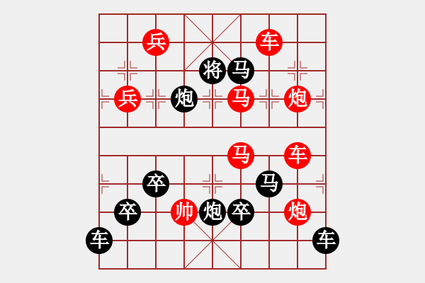 象棋棋譜圖片：領(lǐng)航新征程05-32（時鑫 試擬） - 步數(shù)：10 