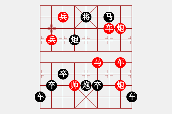 象棋棋譜圖片：領(lǐng)航新征程05-32（時鑫 試擬） - 步數(shù)：20 