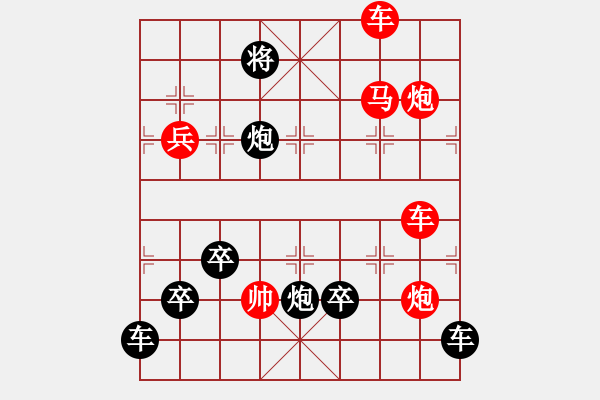 象棋棋譜圖片：領(lǐng)航新征程05-32（時鑫 試擬） - 步數(shù)：30 