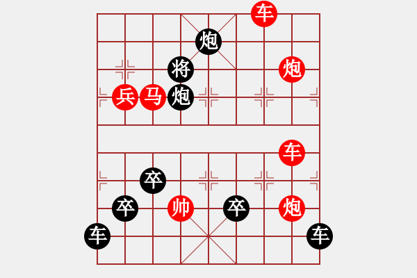 象棋棋譜圖片：領(lǐng)航新征程05-32（時鑫 試擬） - 步數(shù)：40 