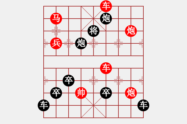 象棋棋譜圖片：領(lǐng)航新征程05-32（時鑫 試擬） - 步數(shù)：50 