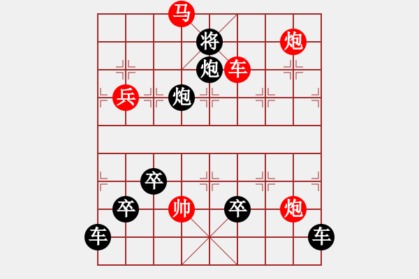 象棋棋譜圖片：領(lǐng)航新征程05-32（時鑫 試擬） - 步數(shù)：60 