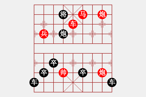 象棋棋譜圖片：領(lǐng)航新征程05-32（時鑫 試擬） - 步數(shù)：63 