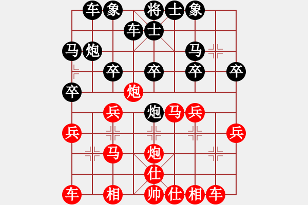 象棋棋譜圖片：老頑童[1150712358] -VS- 橫才俊儒[292832991] - 步數(shù)：20 