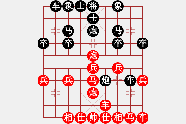 象棋棋譜圖片：舞者[紅] -VS- 橫才俊儒[黑] （頂） - 步數(shù)：20 