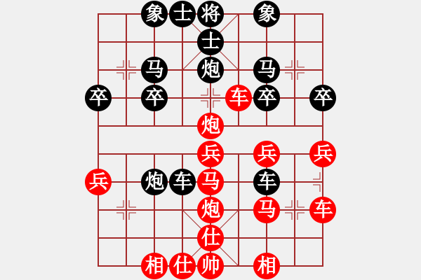 象棋棋譜圖片：舞者[紅] -VS- 橫才俊儒[黑] （頂） - 步數(shù)：30 