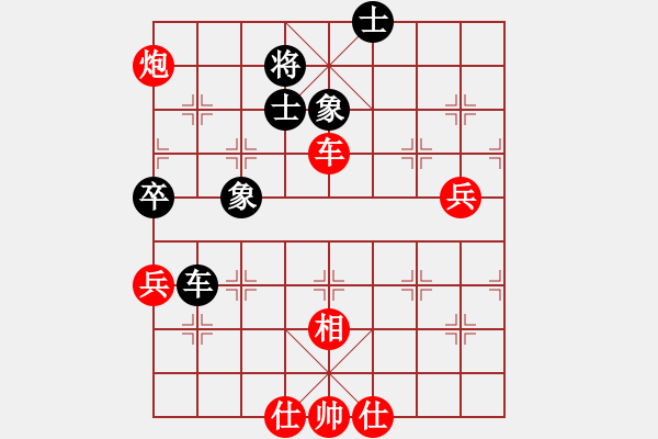 象棋棋譜圖片：率五進(jìn)一(9星)-勝-黑匣子(9星) - 步數(shù)：130 