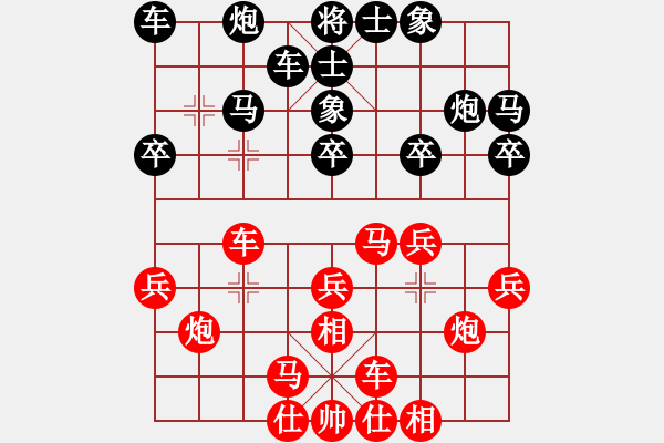 象棋棋譜圖片：率五進(jìn)一(9星)-勝-黑匣子(9星) - 步數(shù)：20 