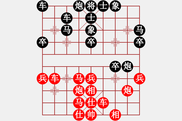 象棋棋譜圖片：率五進(jìn)一(9星)-勝-黑匣子(9星) - 步數(shù)：30 