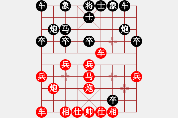 象棋棋譜圖片：不知你是誰(shuí)(2段)-勝-tronglong(3段) - 步數(shù)：20 