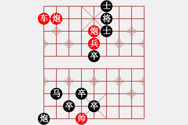 象棋棋譜圖片：《南洋象棋譜殘局篇》第1集097 歲寒三友（黃金環(huán) 擬局） - 步數(shù)：0 