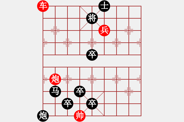 象棋棋譜圖片：《南洋象棋譜殘局篇》第1集097 歲寒三友（黃金環(huán) 擬局） - 步數(shù)：10 