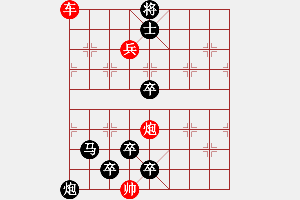 象棋棋譜圖片：《南洋象棋譜殘局篇》第1集097 歲寒三友（黃金環(huán) 擬局） - 步數(shù)：19 