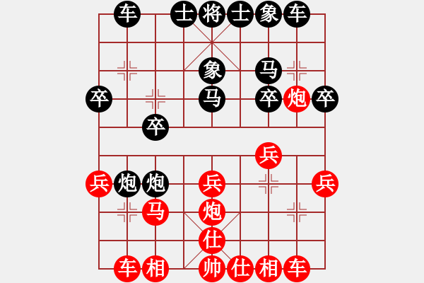 象棋棋譜圖片：毛毛（業(yè)1-1）先負(fù) bbboy002（業(yè)7-2） - 步數(shù)：20 