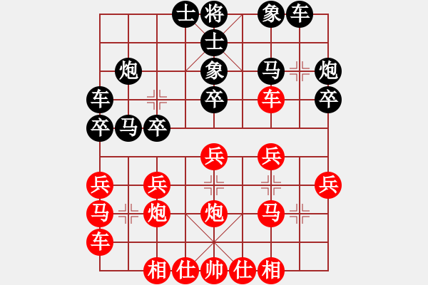 象棋棋譜圖片：碧血洗銀槍(月將)-和-小鈺(9段) - 步數(shù)：20 