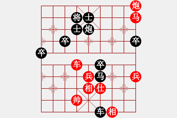 象棋棋譜圖片：贏一盤實(shí)在難[紅先勝] -VS- 肖重光[黑] 順炮橫車對(duì)緩開車 - 步數(shù)：70 