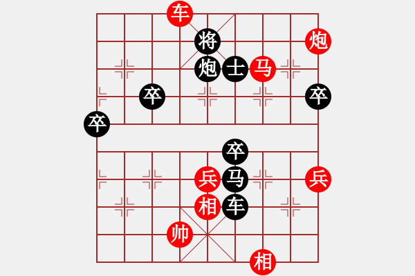 象棋棋譜圖片：贏一盤實(shí)在難[紅先勝] -VS- 肖重光[黑] 順炮橫車對(duì)緩開車 - 步數(shù)：80 