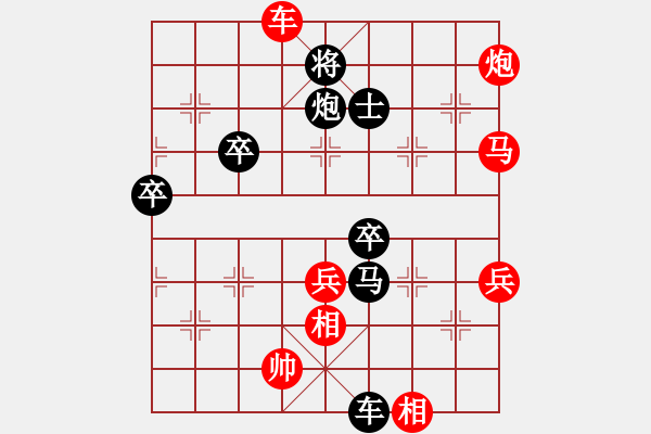 象棋棋譜圖片：贏一盤實(shí)在難[紅先勝] -VS- 肖重光[黑] 順炮橫車對(duì)緩開車 - 步數(shù)：85 