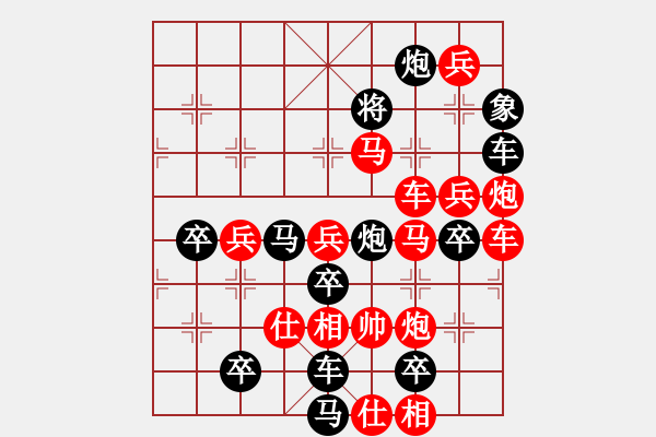 象棋棋譜圖片：《劉備問路》紅先勝 萬安平 擬局 - 步數(shù)：0 