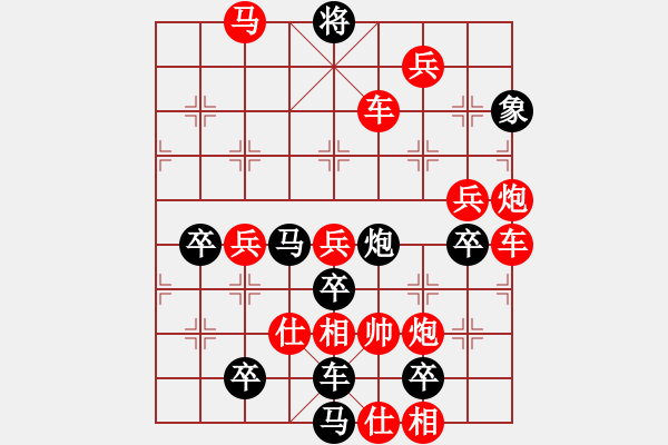 象棋棋譜圖片：《劉備問路》紅先勝 萬安平 擬局 - 步數(shù)：20 