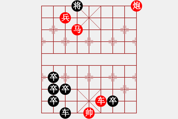 象棋棋譜圖片：街頭殘局 - 步數(shù)：10 