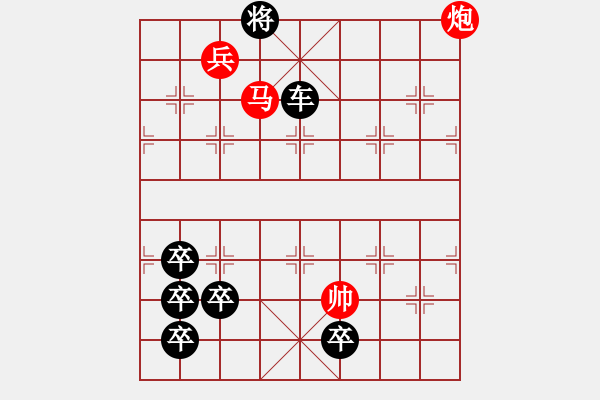 象棋棋譜圖片：街頭殘局 - 步數(shù)：16 