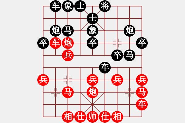 象棋棋譜圖片：碧玉刀[ydfs] - 老道[laoshandaoshi01] www.xqku.net - 步數(shù)：20 