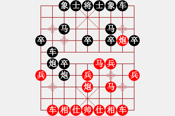 象棋棋譜圖片：新天(1段)-和-嚴老五(5段) - 步數(shù)：20 