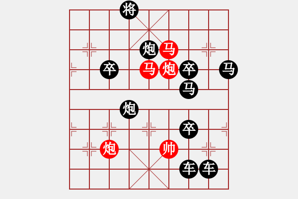 象棋棋譜圖片：48mmpp【 帥 令 4 軍 】 秦 臻 擬局 - 步數(shù)：0 