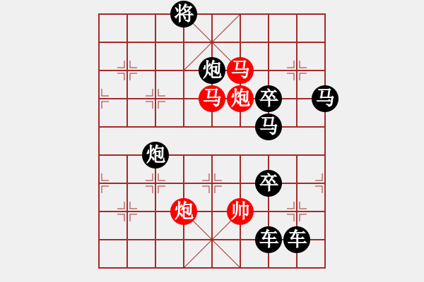 象棋棋譜圖片：48mmpp【 帥 令 4 軍 】 秦 臻 擬局 - 步數(shù)：10 