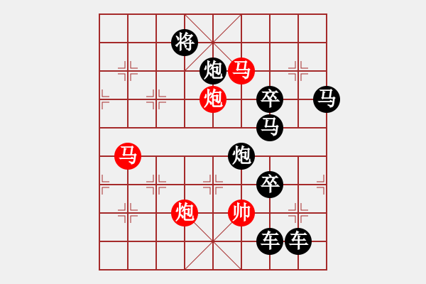 象棋棋譜圖片：48mmpp【 帥 令 4 軍 】 秦 臻 擬局 - 步數(shù)：20 