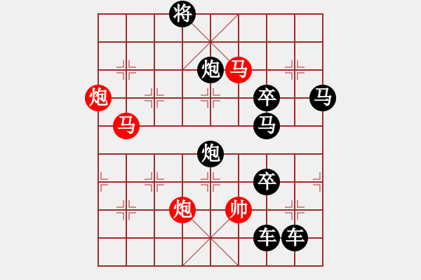 象棋棋譜圖片：48mmpp【 帥 令 4 軍 】 秦 臻 擬局 - 步數(shù)：30 