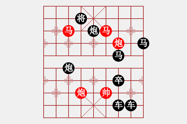 象棋棋譜圖片：48mmpp【 帥 令 4 軍 】 秦 臻 擬局 - 步數(shù)：40 