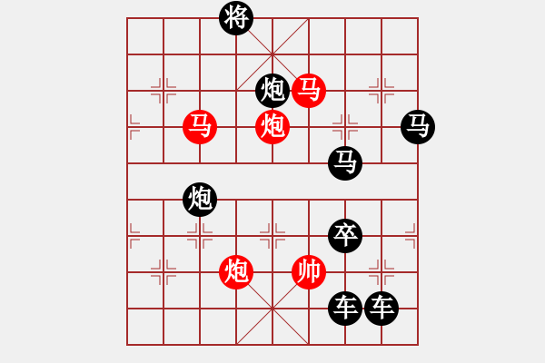 象棋棋譜圖片：48mmpp【 帥 令 4 軍 】 秦 臻 擬局 - 步數(shù)：50 