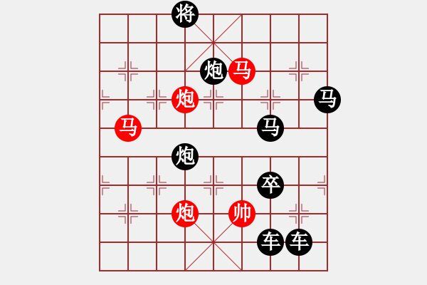 象棋棋譜圖片：48mmpp【 帥 令 4 軍 】 秦 臻 擬局 - 步數(shù)：60 