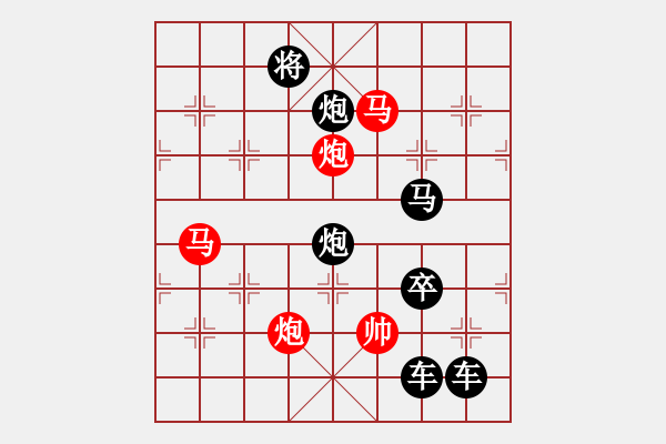 象棋棋譜圖片：48mmpp【 帥 令 4 軍 】 秦 臻 擬局 - 步數(shù)：80 