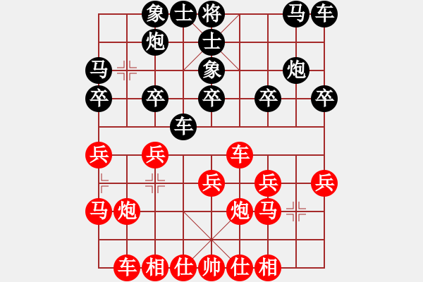 象棋棋譜圖片：飄零的雙子(8段)-和-揪枰(8段) - 步數(shù)：20 