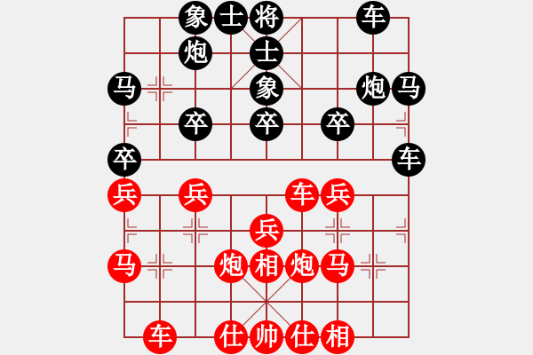 象棋棋譜圖片：飄零的雙子(8段)-和-揪枰(8段) - 步數(shù)：30 