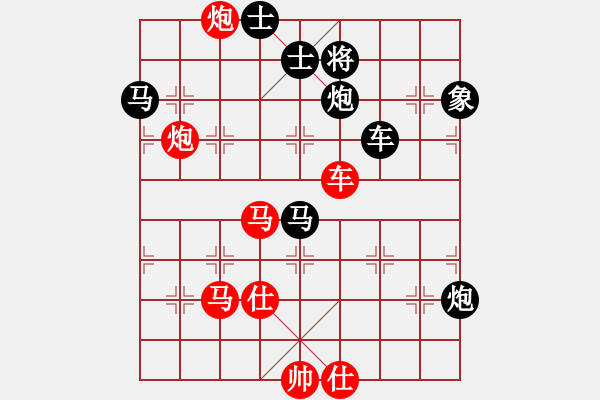 象棋棋譜圖片：飄零的雙子(8段)-和-揪枰(8段) - 步數(shù)：90 