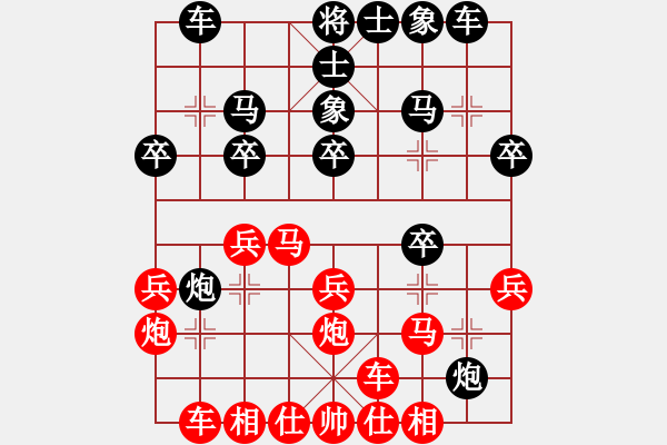 象棋棋譜圖片：feir 對 太行山棋圣 - 步數(shù)：20 