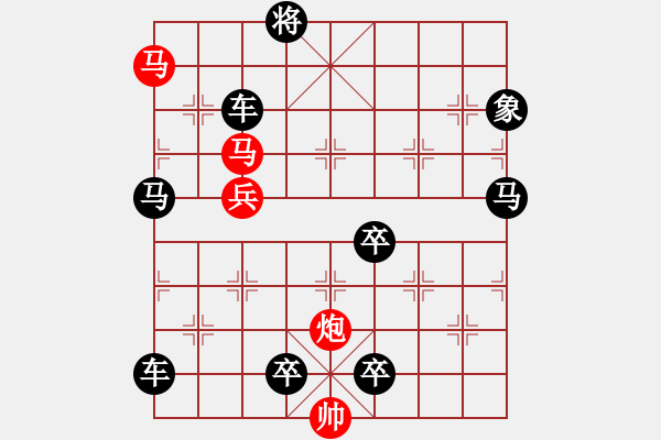 象棋棋譜圖片：【sunyt原創(chuàng)】 飛泉夜雨 （75殺） - 步數(shù)：30 