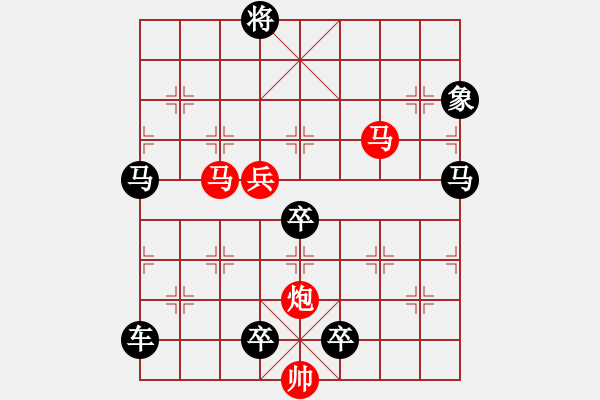 象棋棋譜圖片：【sunyt原創(chuàng)】 飛泉夜雨 （75殺） - 步數(shù)：80 