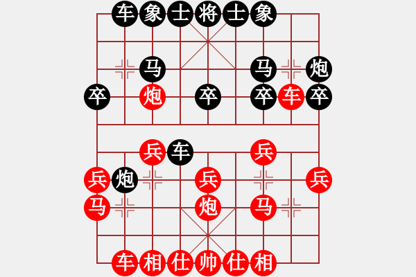 象棋棋譜圖片：湖南省 劉強(qiáng) 勝 江蘇省 袁晨馨 - 步數(shù)：20 