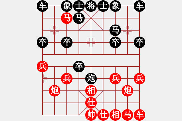 象棋棋譜圖片：展望未來[1512377417] -VS- 橫才俊儒[292832991] - 步數(shù)：20 