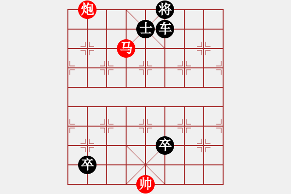 象棋棋譜圖片：七犯中原詮改局紅先和 - 步數(shù)：30 