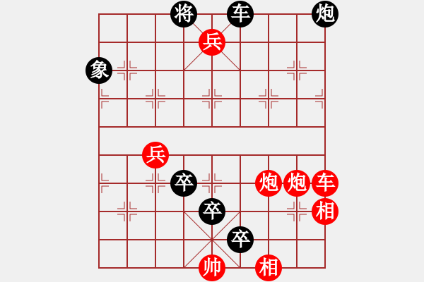 象棋棋谱图片：第97局 兵象三战 - 步数：0 